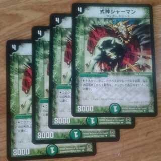 式神シャーマン