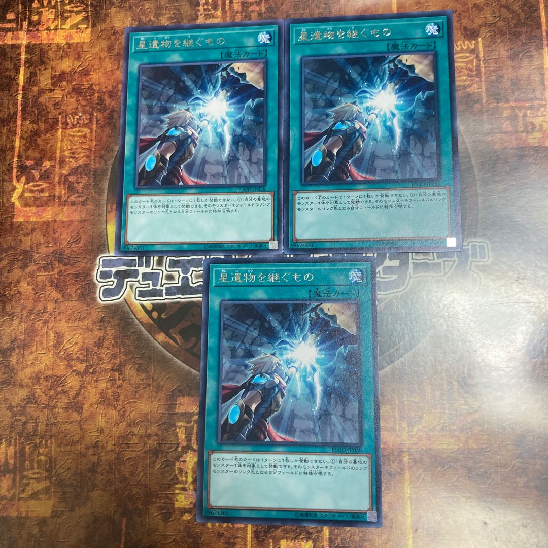 Yu-Gi-Oh! *World Legacy Succession *Three Rare Cards