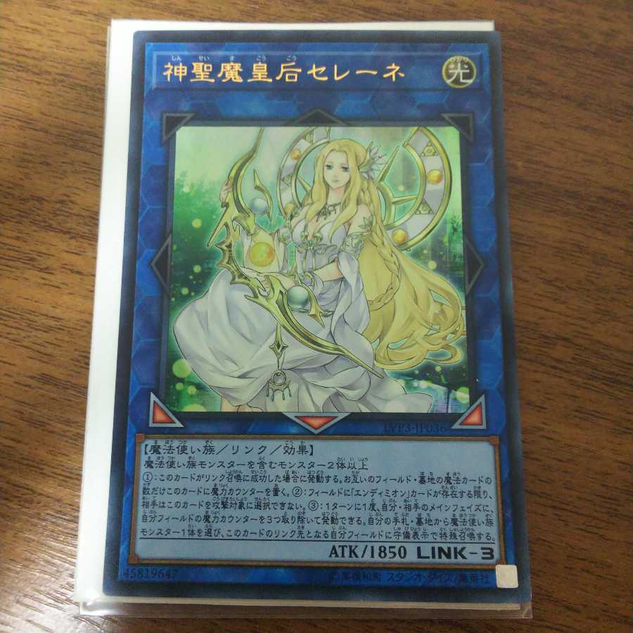 Selene, Queen of the Master Magicians Ultra Rare