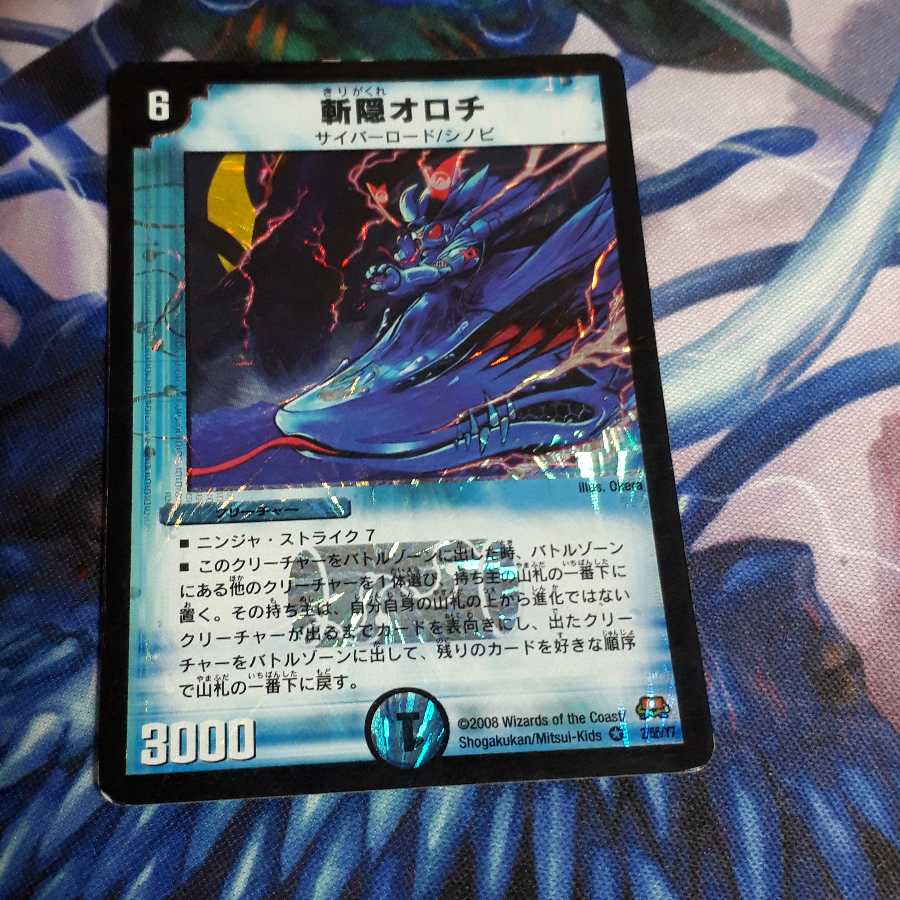 mythical snake-like creature