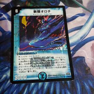 mythical snake-like creature