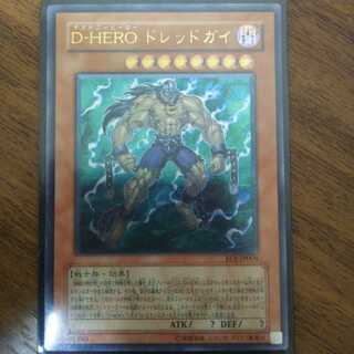 D-HEROドレッドガイレリーフ