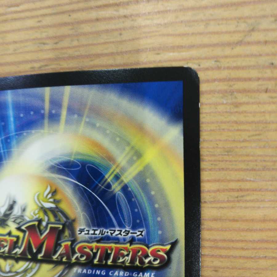 Great Tree King Gigandidanos, set of 4 (2)