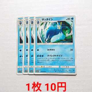Prinplup 4 C 010/049 SM11b Dream League