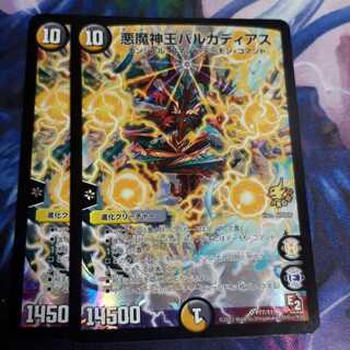 バルカディアス