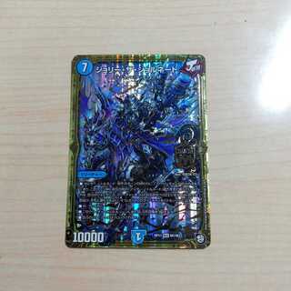 ジョリー・ザ・ジョルネード