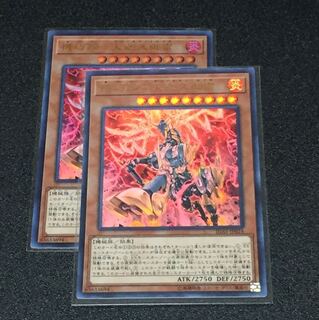 機巧蹄  天迦久御雷