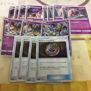 ギラティナ・カラマネロ・ミステリートレジャーセット