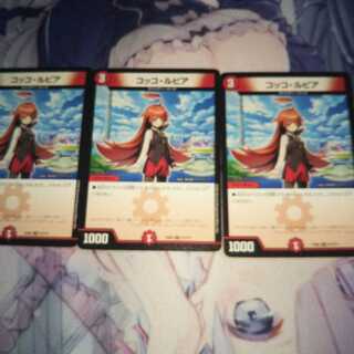 コッコルピア ３枚