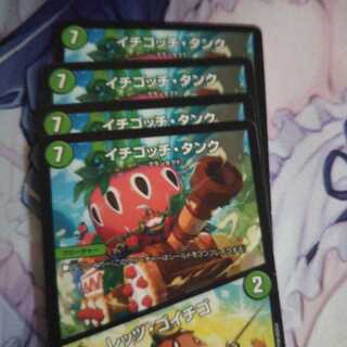 イチゴッチ・タンク｜レッツ・ゴイチゴ ４枚
