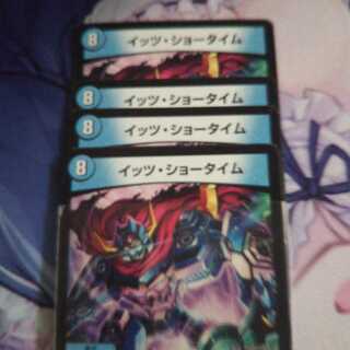 イッツ・ショータイム