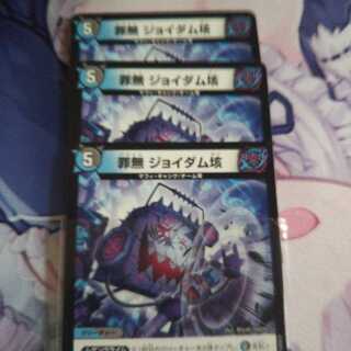 Crime-free 3 Joydum 100s