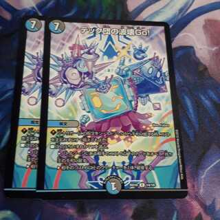 テック団の波壊Go