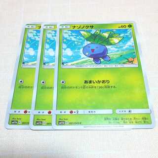 Oddish Set of 3 Dream League