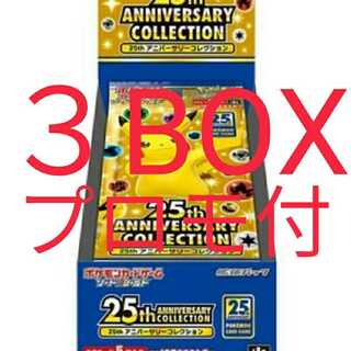 25thアニバーサリーコレクション　シュリンク付３BOX　プロモ付