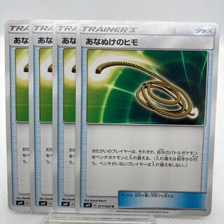 専用 あなぬけのヒモ