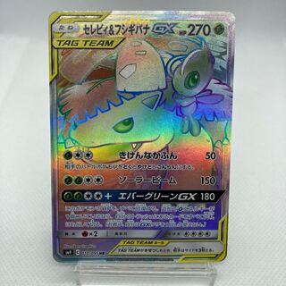 専用 ホウオウ ルギア ※折れあり セレビィ＆フシギバナGX HR