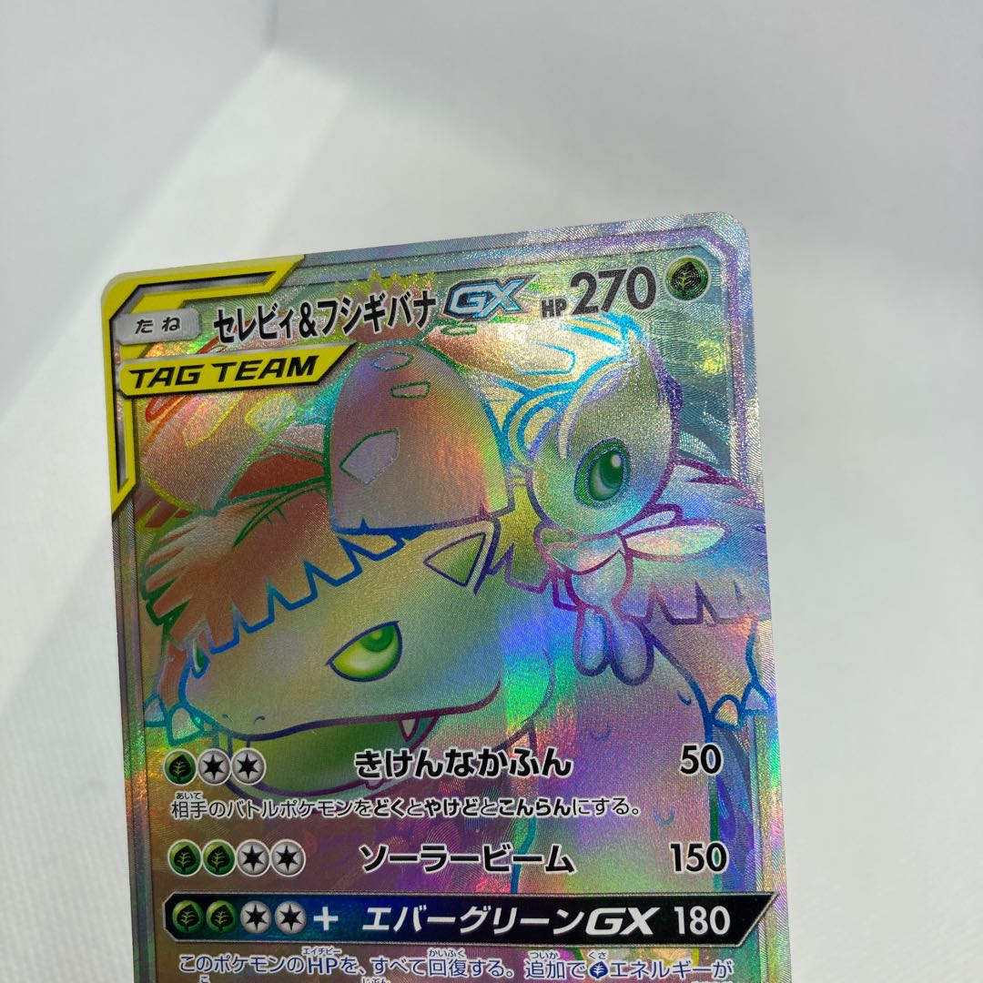 専用 ホウオウ ルギア ※折れあり セレビィ&フシギバナGX HR