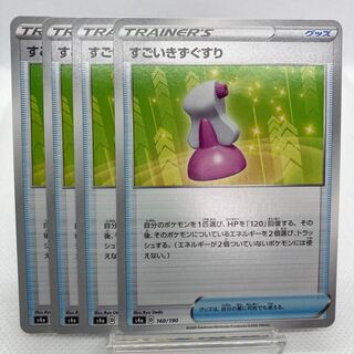 専用 メモリーカプセル すごいきずぐすり