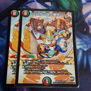 Hamkatsudan's Bombing Go 2