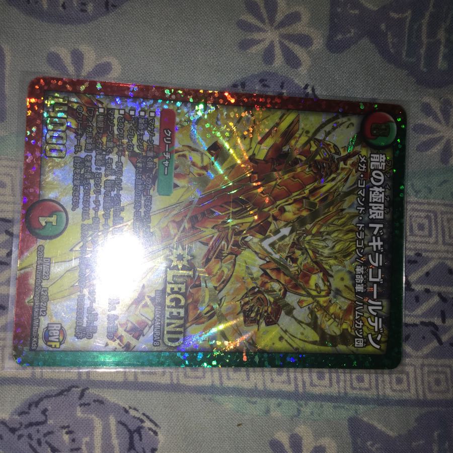 ドギラゴールデン