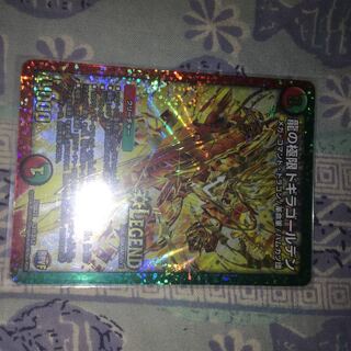 ドギラゴールデン