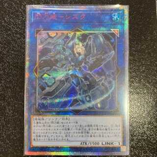 遊戯王 閃刀姫－シズク 20thシークレット