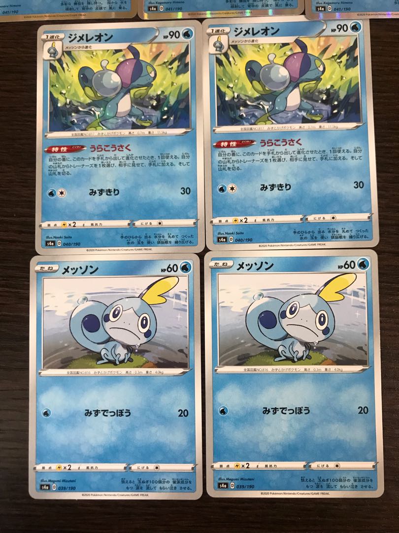 ポケモンカード メッソン2枚ジメレオン2枚インテレオン3枚　うらこうさく