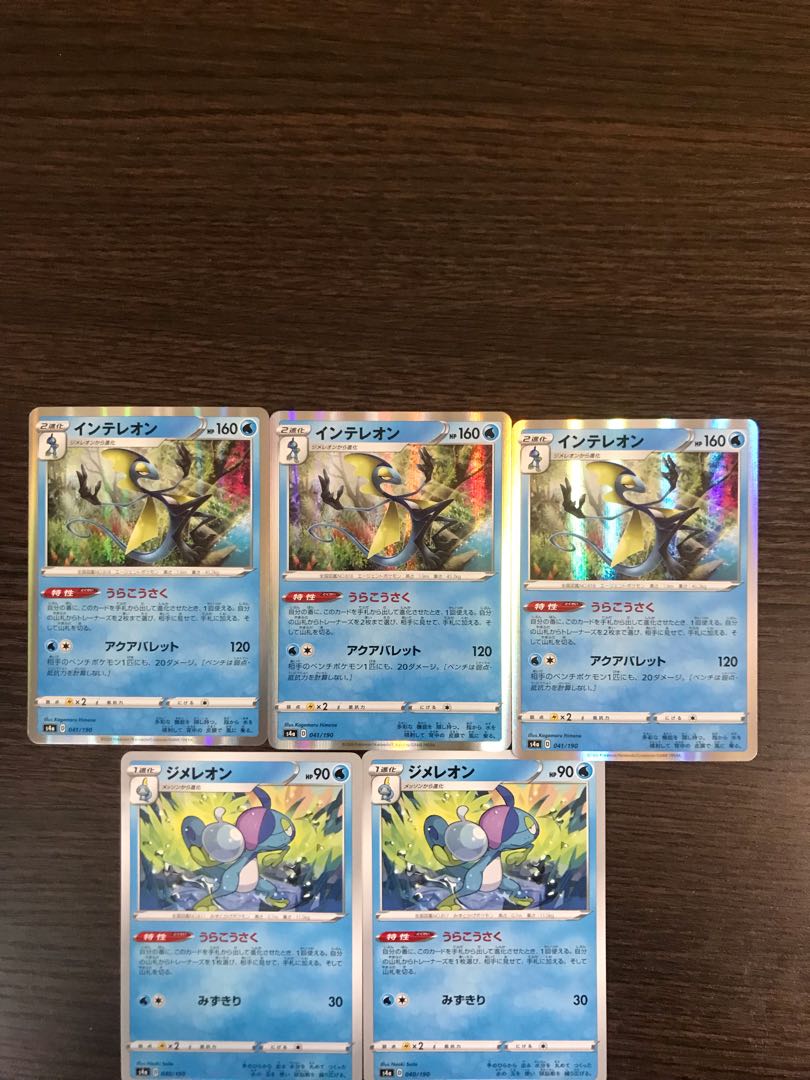 ポケモンカード メッソン2枚ジメレオン2枚インテレオン3枚　うらこうさく