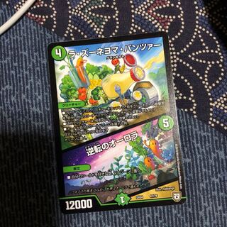 ラズーネヨマパンツァー　逆転のオーロラ