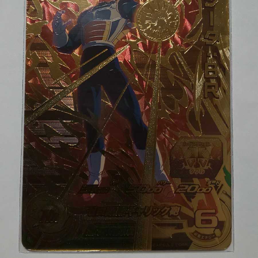 スーパードラゴンボールヒーローズ UM11-CP5 ベジータBR