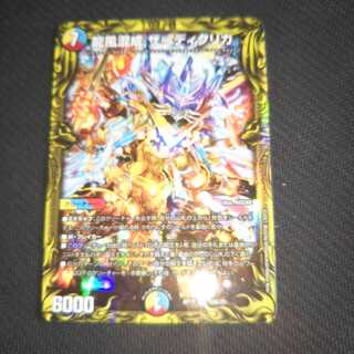 龍風混成 ザーディクリカ(20thレア仕様) SR