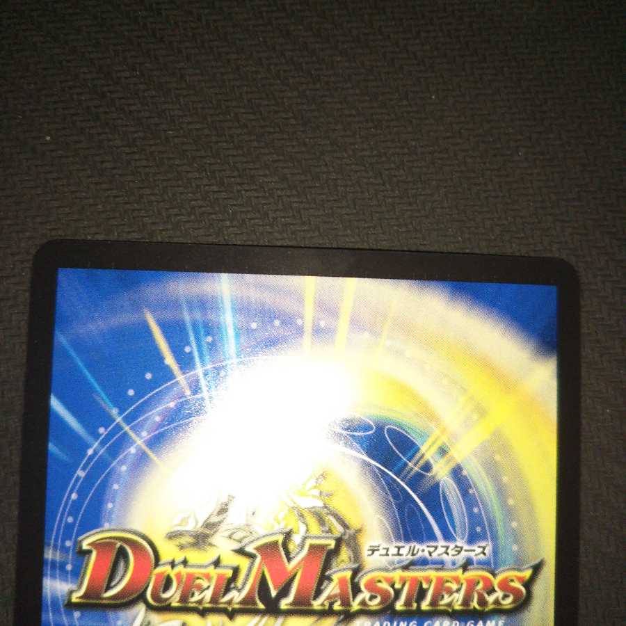 龍風混成 ザーディクリカ(20thレア仕様) SR