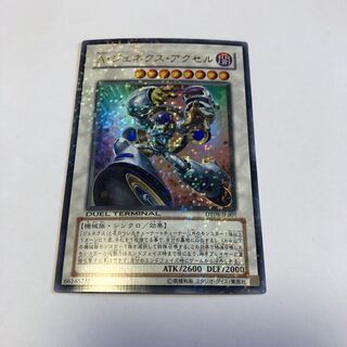 A・ジェネクス・アクセル ウルトラレア