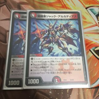 ジャックアルカディアス