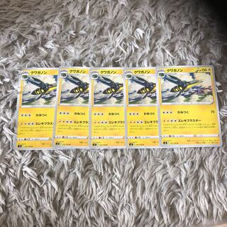 クワガノン U 5枚