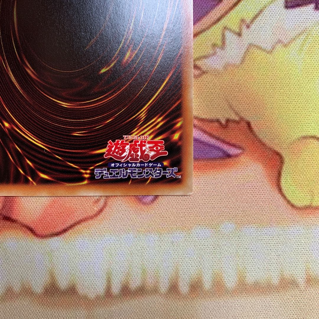 閉ザサレシ世界ノ冥神 プリズマティックシークレットレア