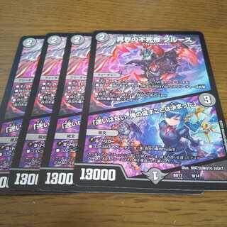 冥界の不死帝 ブルース｜「迷いはない。俺の成すことは決まった」