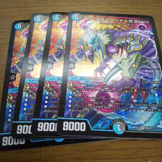 テラ・スザーク <ナーガ.Star>