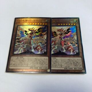 光の天穿バハルティヤ アルティメットレア