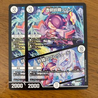 透明妖精リリン｜妖精のプレリュード