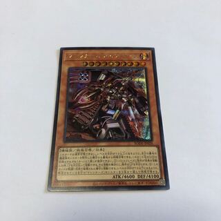 Machina Ruinforce Secret Rare