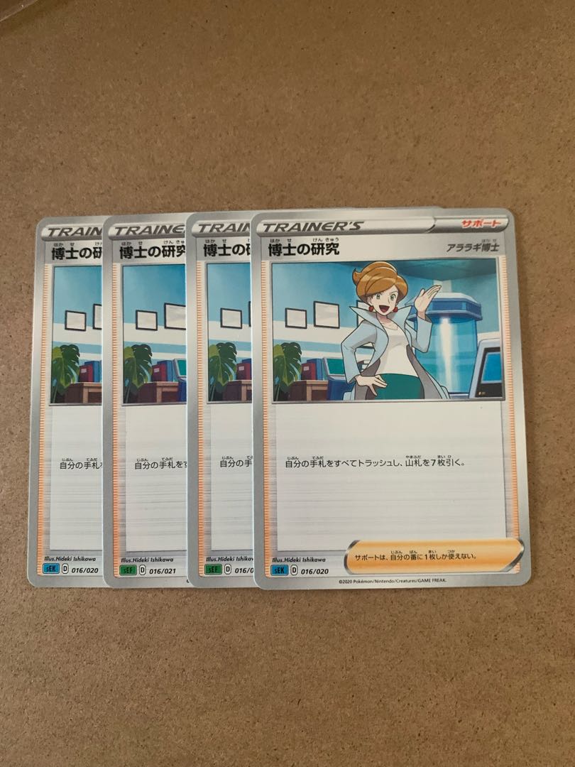 Professor's Research (Professor Magnolia) 4-card set