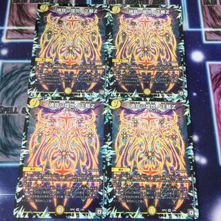 魂穿ツ煌世ノ正裁Z