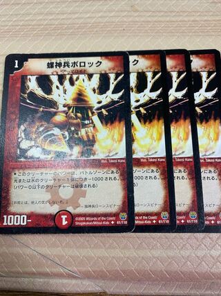 螺神兵ボロック