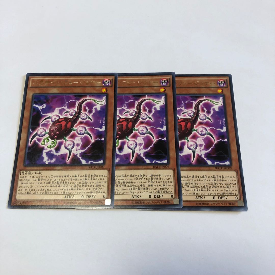 パラサイト・フュージョナー レア