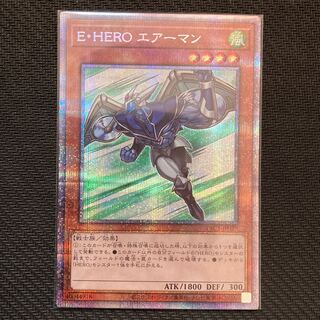 E・HERO エアーマン プリズマティックシークレットレア