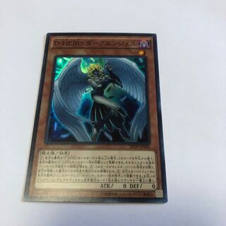 D-HERO ダークエンジェル スーパーレア