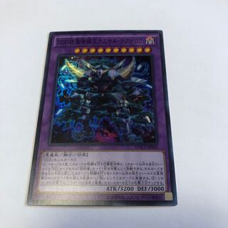 DDD怒濤壊薙王カエサル・ラグナロク スーパーレア