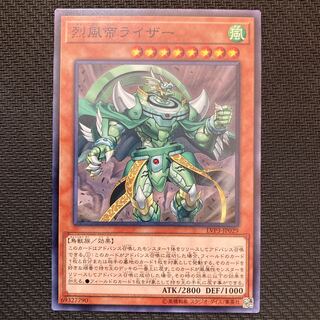 烈風帝ライザー ノーマル